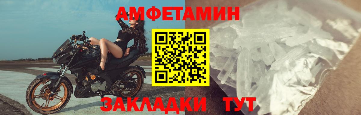 Амфетамин  АМФЕТАМИН Premium  Вход с VPN  Новый Уренгой 