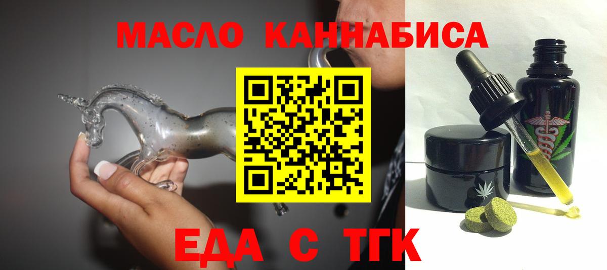 Печенье с ТГК марихуана  Вход с VPN  Новый Уренгой 