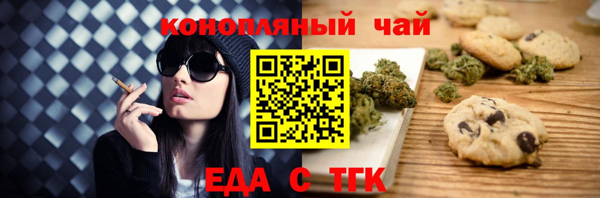 Печенье с ТГК конопля Новый Уренгой