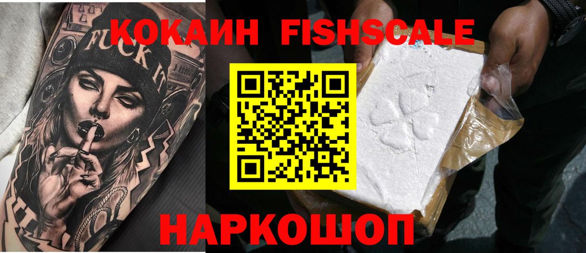 COCAIN Колумбийский Новый Уренгой