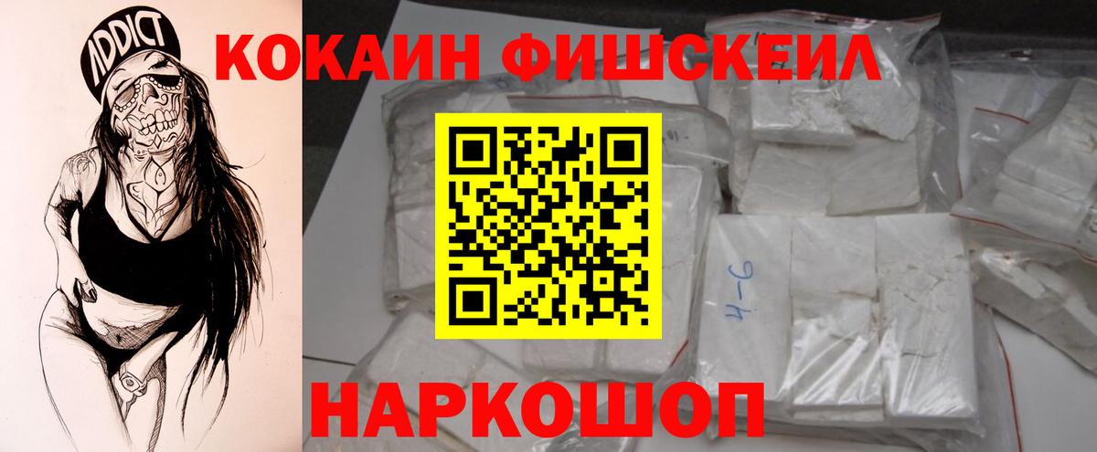Кокаин 97%  Вход с VPN  Новый Уренгой 
