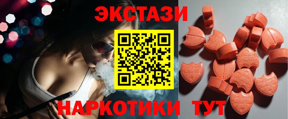 blacksprut ссылка  ЭКСТАЗИ 280мг  Новый Уренгой  Ecstasy  Вход с VPN  Экстази Cube  наркота 