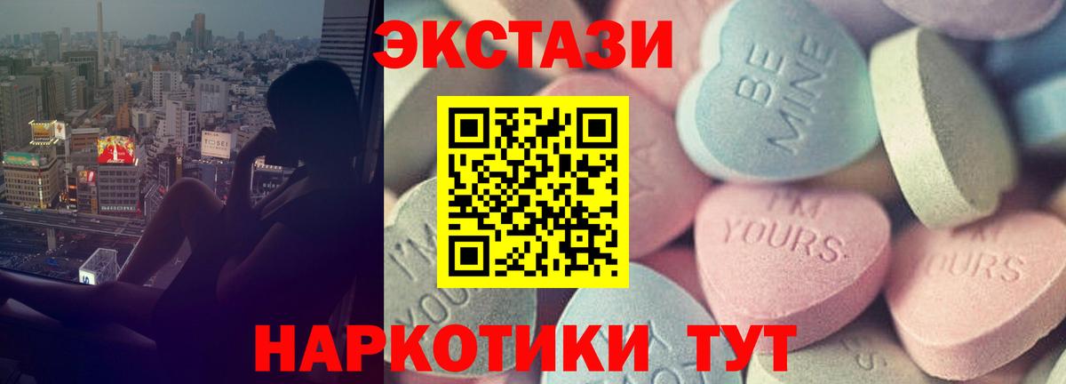 ЭКСТАЗИ 99% Новый Уренгой