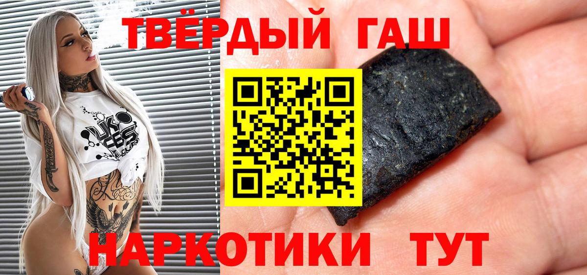 Гашиш Premium Новый Уренгой