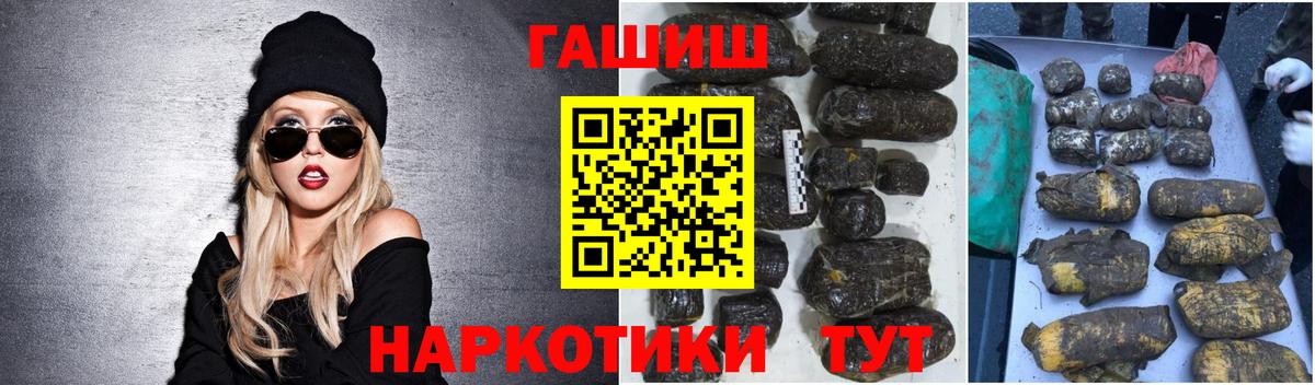 Гашиш Cannabis  Вход с VPN  Гашиш Cannabis  Новый Уренгой 