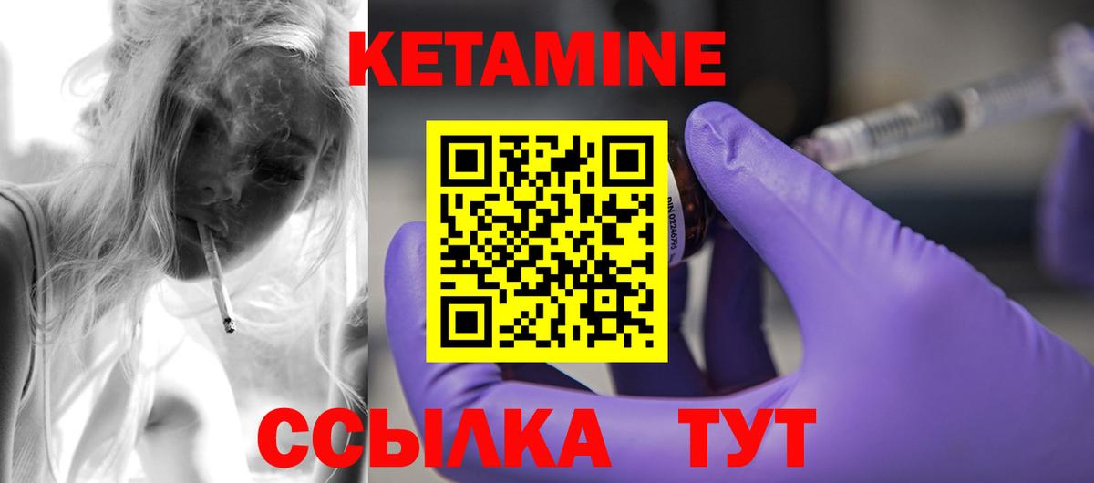 КЕТАМИН ketamine  КЕТАМИН ketamine  Новый Уренгой  Вход с VPN 