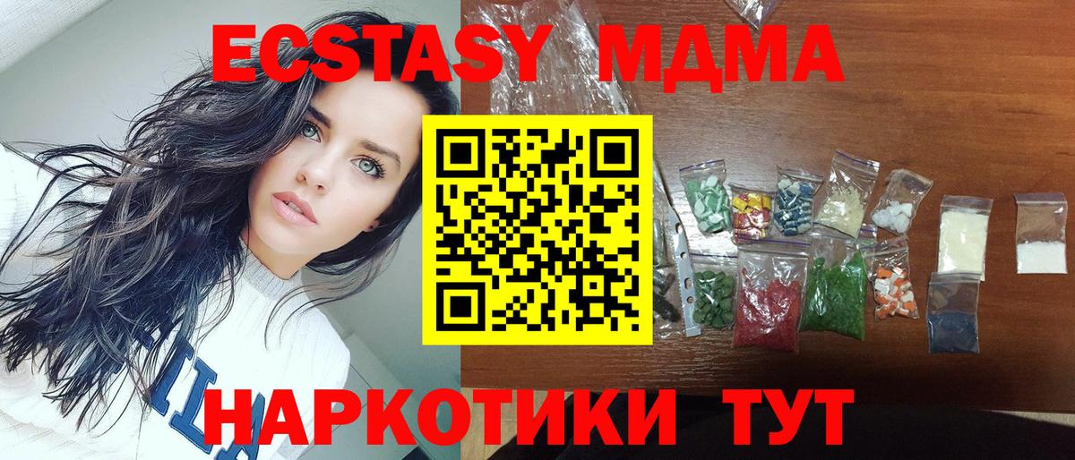 MDMA молли  МДМА молли  MDMA  Новый Уренгой  Вход с VPN 