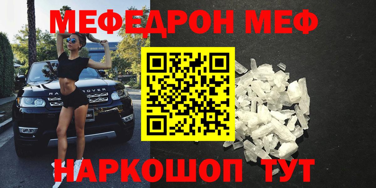 Новый Уренгой  Меф кристаллы  МЯУ-МЯУ  Вход с VPN  Меф VHQ 