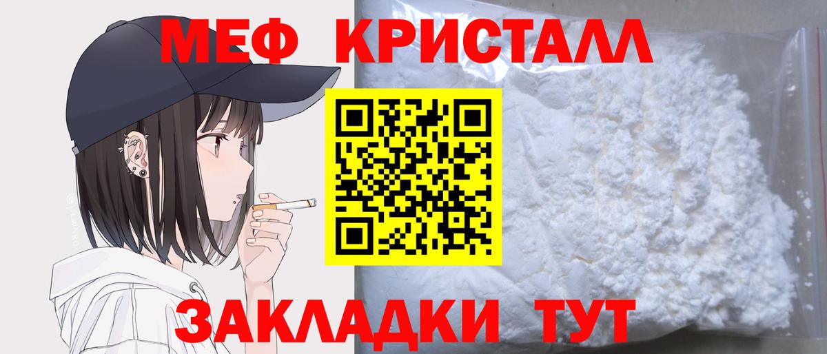 Меф мяу мяу Новый Уренгой