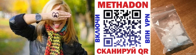 МЕТАДОН мёд закладка Новый Уренгой