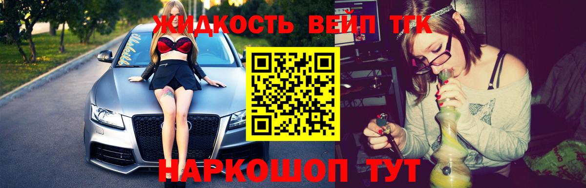 Новый Уренгой  Дистиллят ТГК жижа  OMG ссылки  Дистиллят ТГК гашишное масло  Вход с VPN 