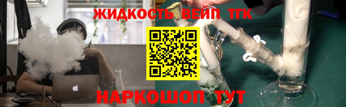 Дистиллят ТГК THC oil Новый Уренгой