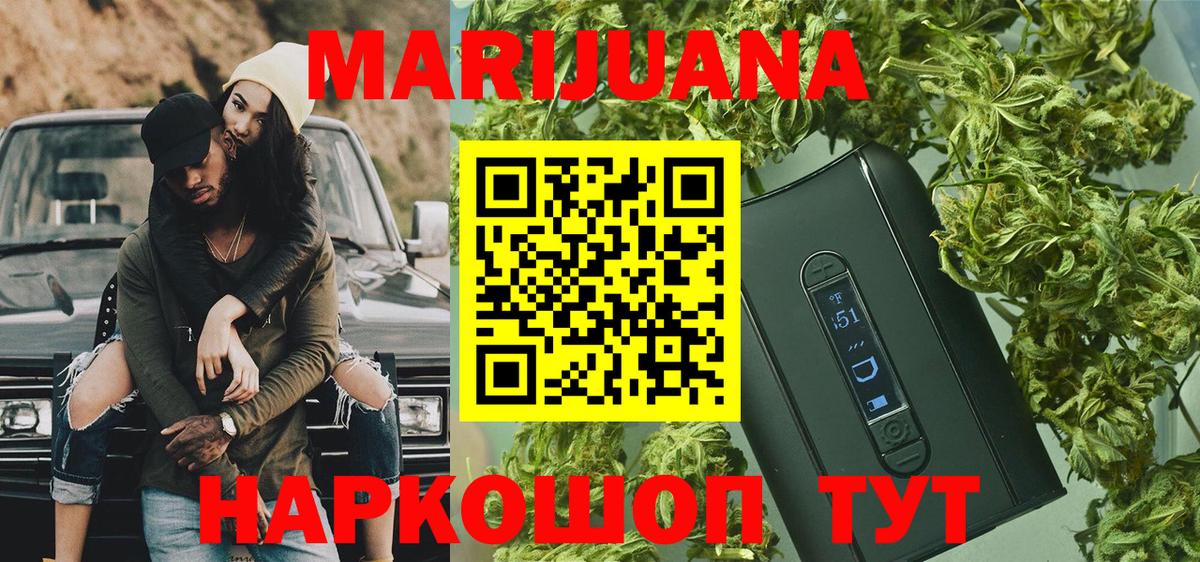 Каннабис конопля  Шишки марихуана Ganja  Шишки марихуана марихуана  Новый Уренгой  Вход с VPN  Бошки Шишки тримм 